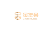 金年会
